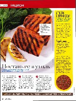 Mens Health Украина 2011 08, страница 18